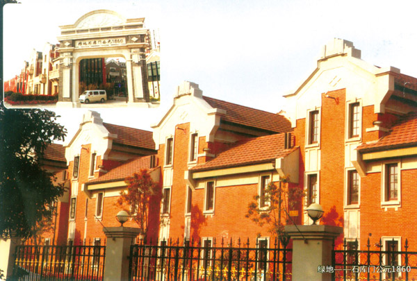 綠地-石庫門公園1860年